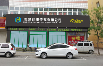 從傳統(tǒng)到數(shù)字 印刷傳媒公司如何融合門頭、平面與軟件開發(fā)創(chuàng)新設(shè)計(jì)
