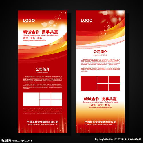 展架如何提升軟件開發(fā)企業(yè)形象？從紅色展架的使用談起